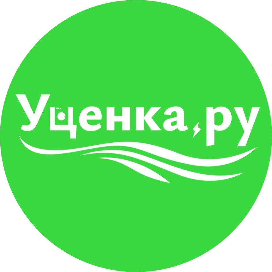 Уценка