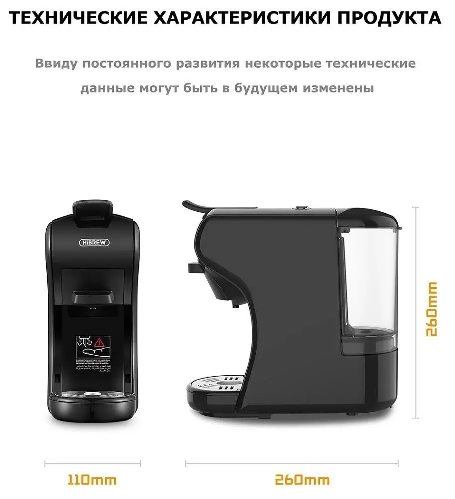 Кофемашина Hibrew ST-504