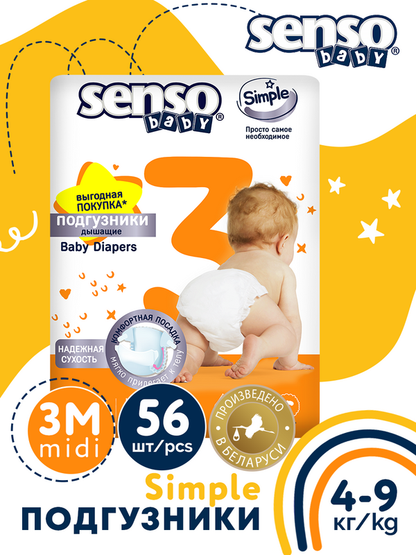 Подгузники для детей SENSO BABY SIMPLE M, 4-9кг, 56шт