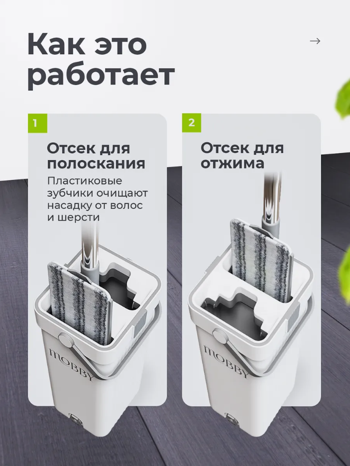 Швабра с отжимом и ведром для пола с микрофиброй