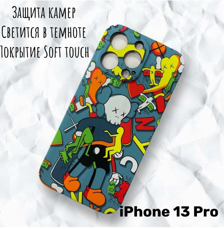 Чехол силиконовый Iphone 13 Pro Luxo KAWS Нью-Йорк, светящийся в темноте