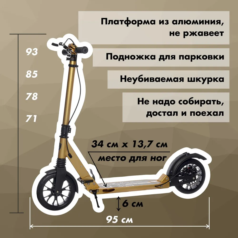 Самокат Urban Scooter Disc Bronze, (2024), с дисковым тормозом