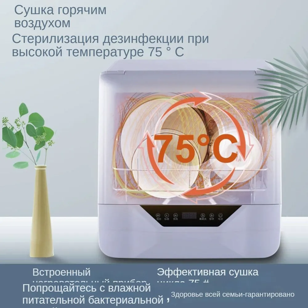 Посудомоечная машина DWS-XB05, белый