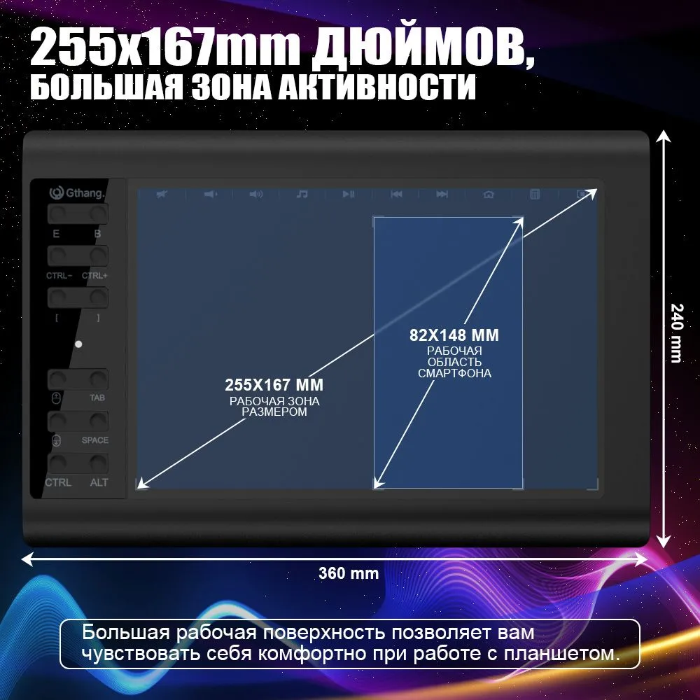 Профессиональный графический планшет  GTHANG G10