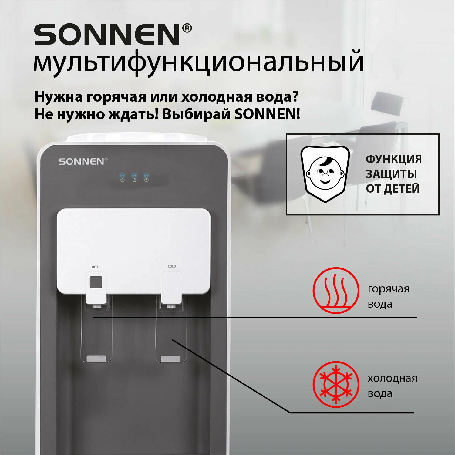 Кулер для воды напольный Sonnen FSC-03AF, 455418