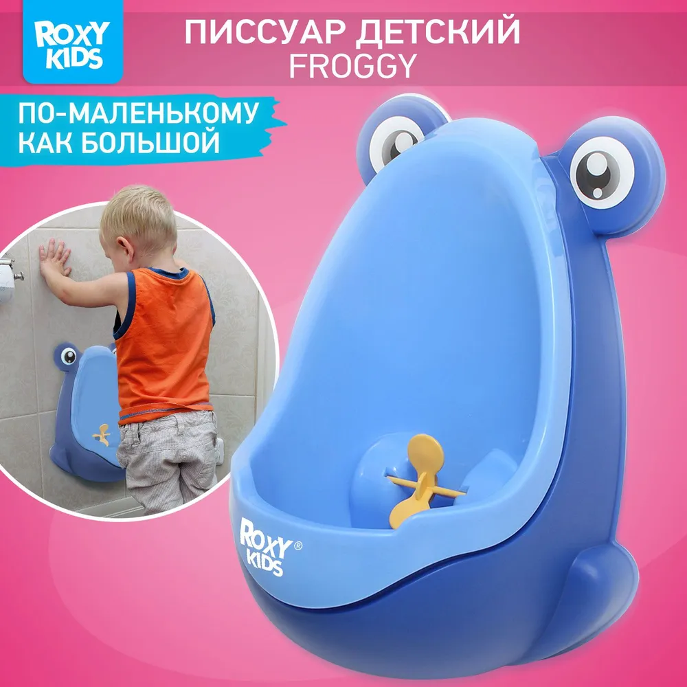 ROXY-KIDS Писсуар для мальчиков Лягушка с прицелом, голубой