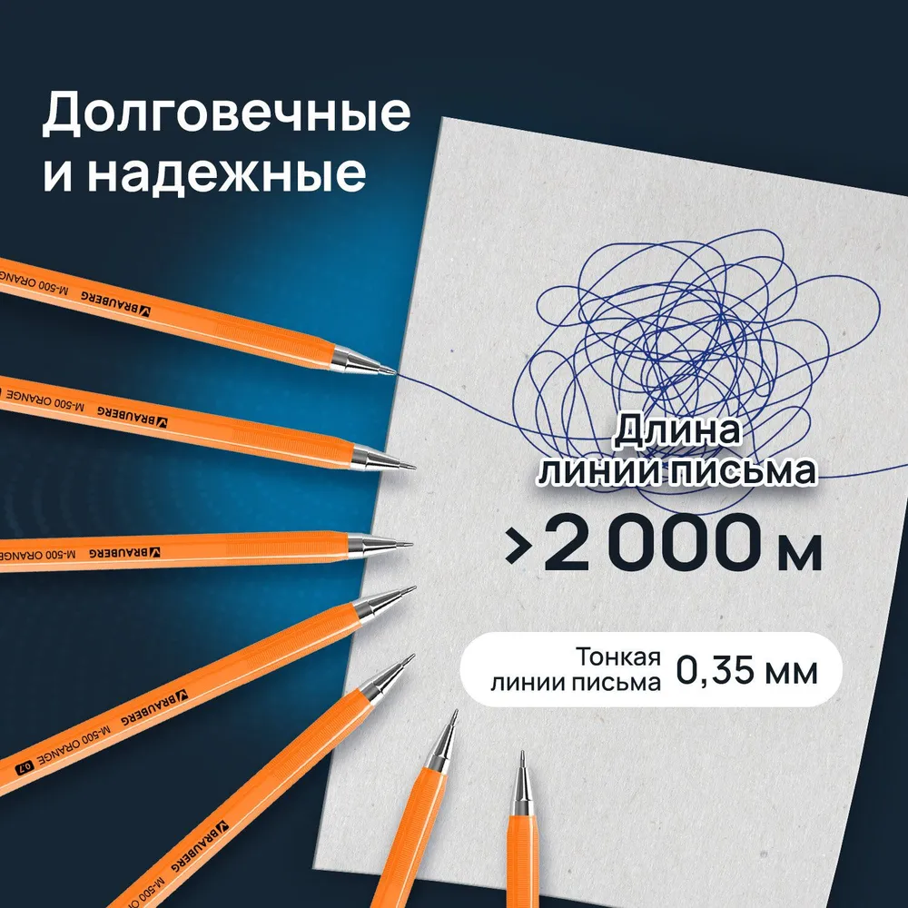 Ручка шариковая синяя Brauberg M-500 Orange, Набор 10 штук, узел 0,7мм, линия 0,35мм