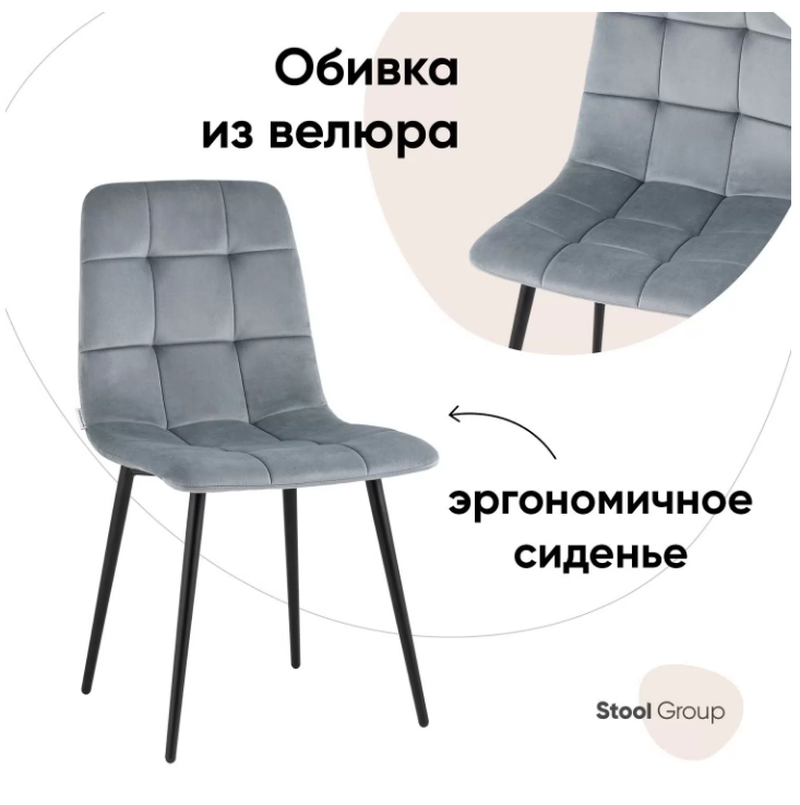 Стул Stool Group Одди, велюр серый