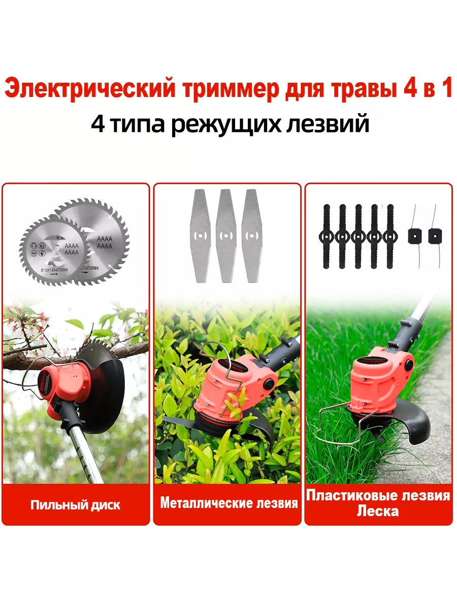 WENWU Садовый ручной триммер для травы аккумуляторный 7500mAh, 900 лс