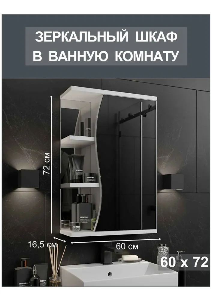 Divas Зеркало-шкаф,, 60х16.5х72 см