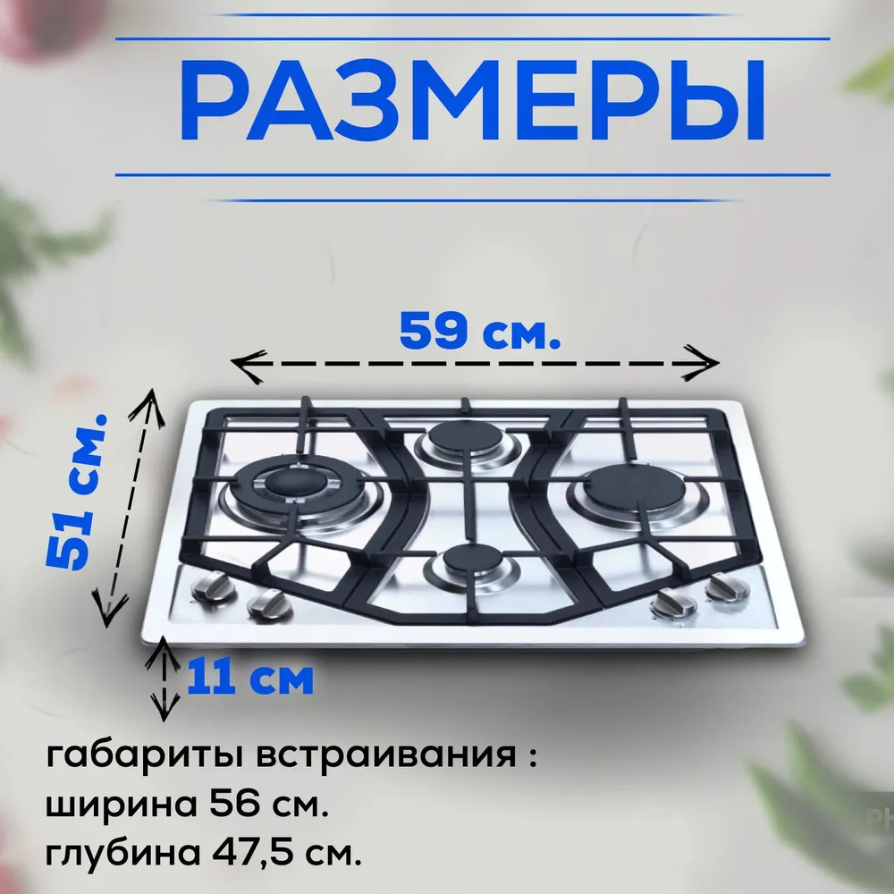 iDom Газовая варочная панель GS4S21-F