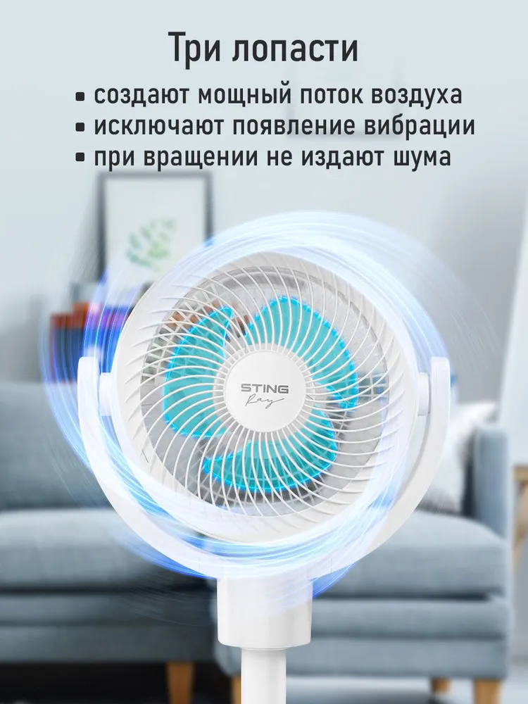 Вентилятор напольный STINGRAY ST-FN4139A