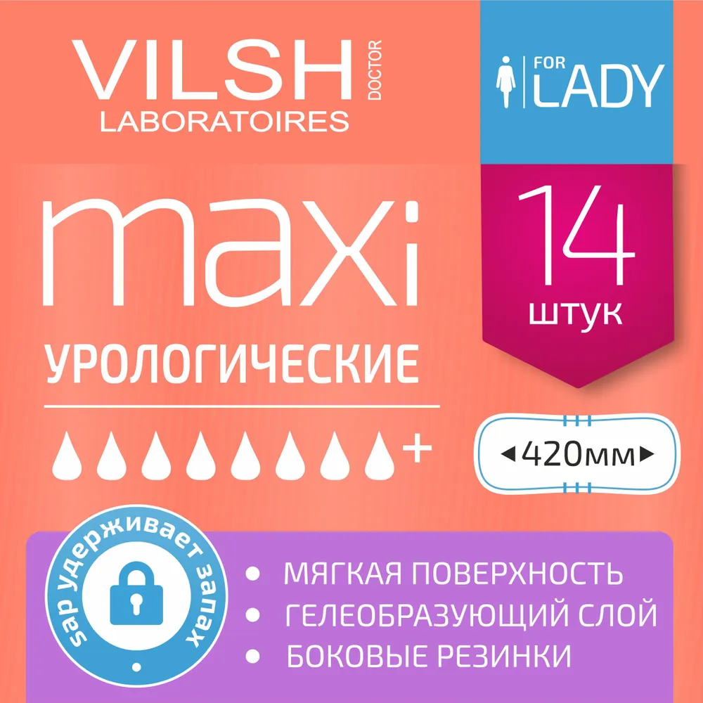 Прокладки урологические женские Doctor Vilsh Макси, 8 капель+ 14 шт.