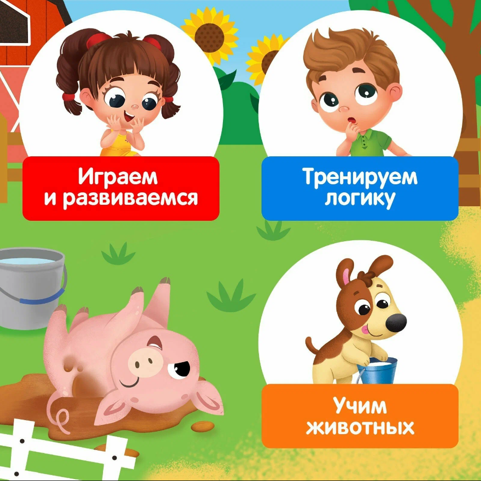Домино IQ-ZABIAKA «Весёлая ферма», пластик, 28 деталей, от 3 лет