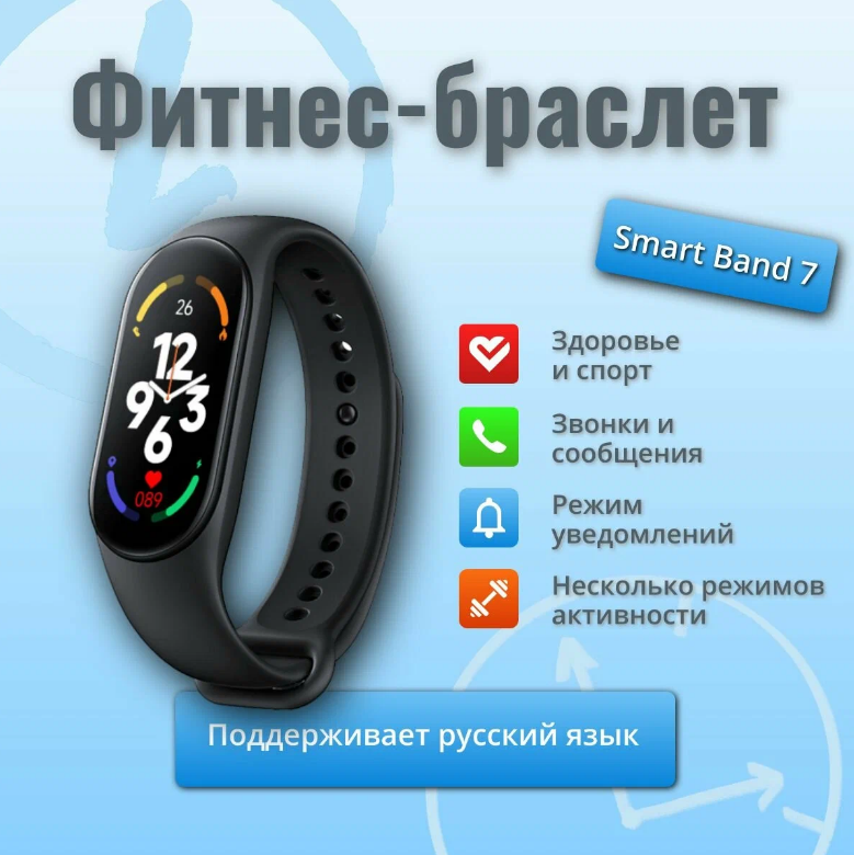 Фитнес-браслет, Smart Watch M7