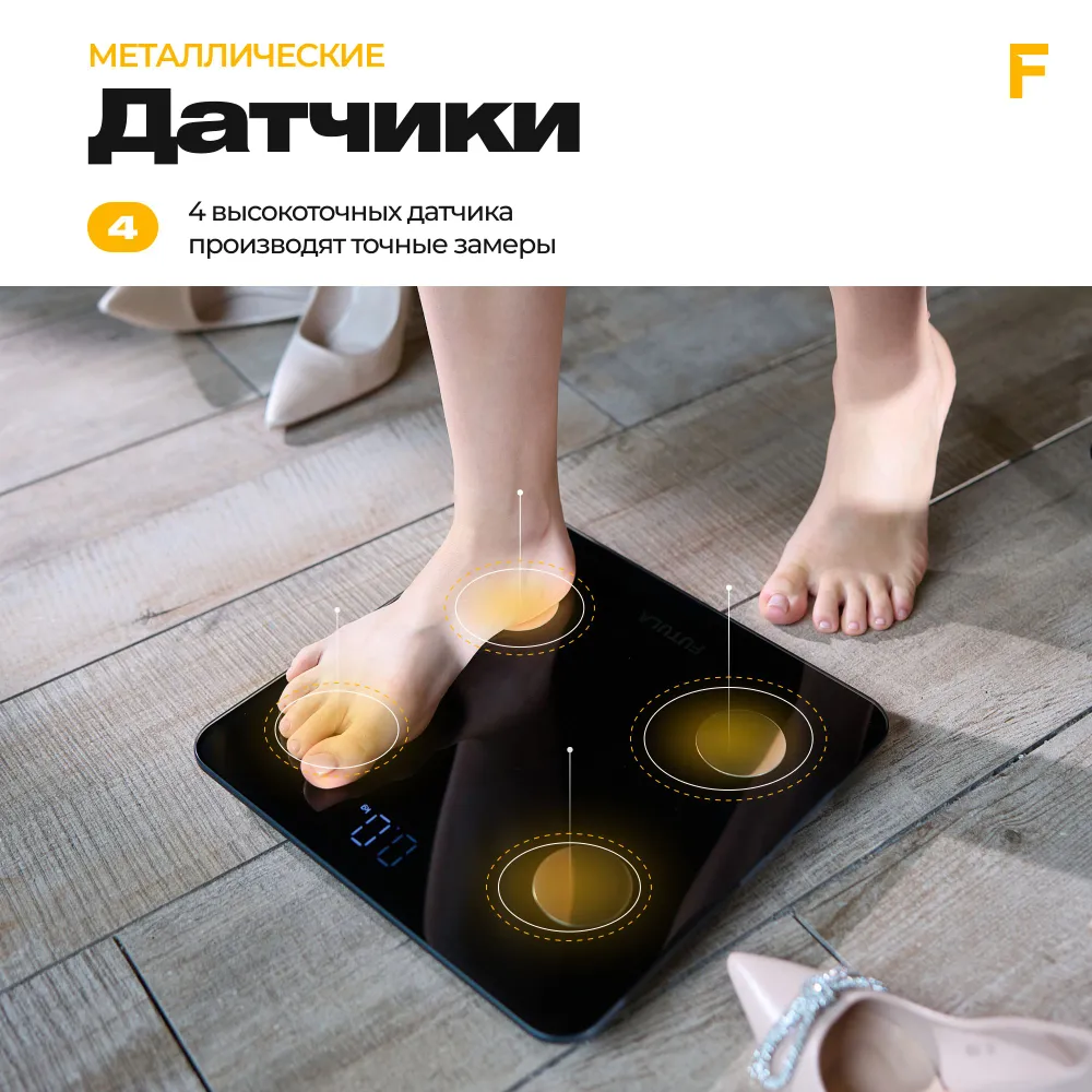 Весы напольные электронные Futula Smart Scale 3, умные весы c приложением, черные