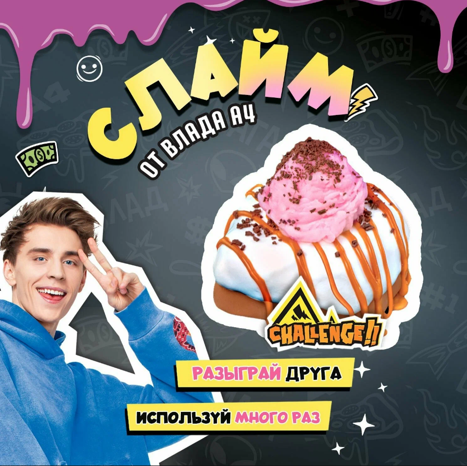 Лаборатория Пранк "Десерт пирожное"