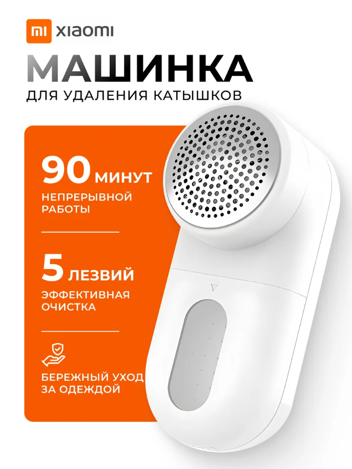 Машинка Xiaomi Mijia MQXJQ01KL белый