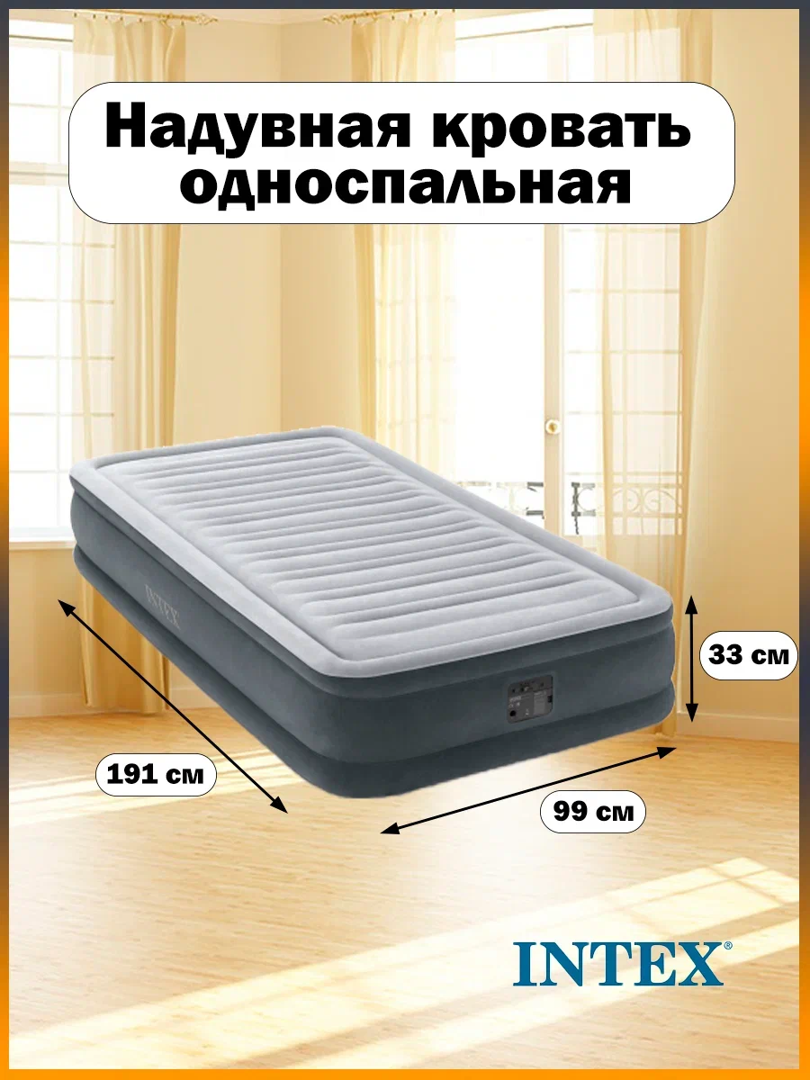 Надувная кровать Intex Comfort-plush встроенный насос 67766 99x191x33 см