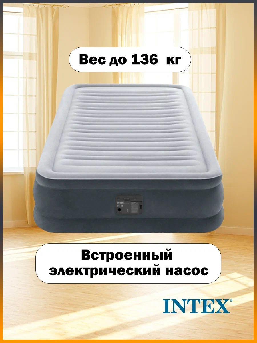 Надувная кровать Intex Comfort-plush встроенный насос 67766 99x191x33 см