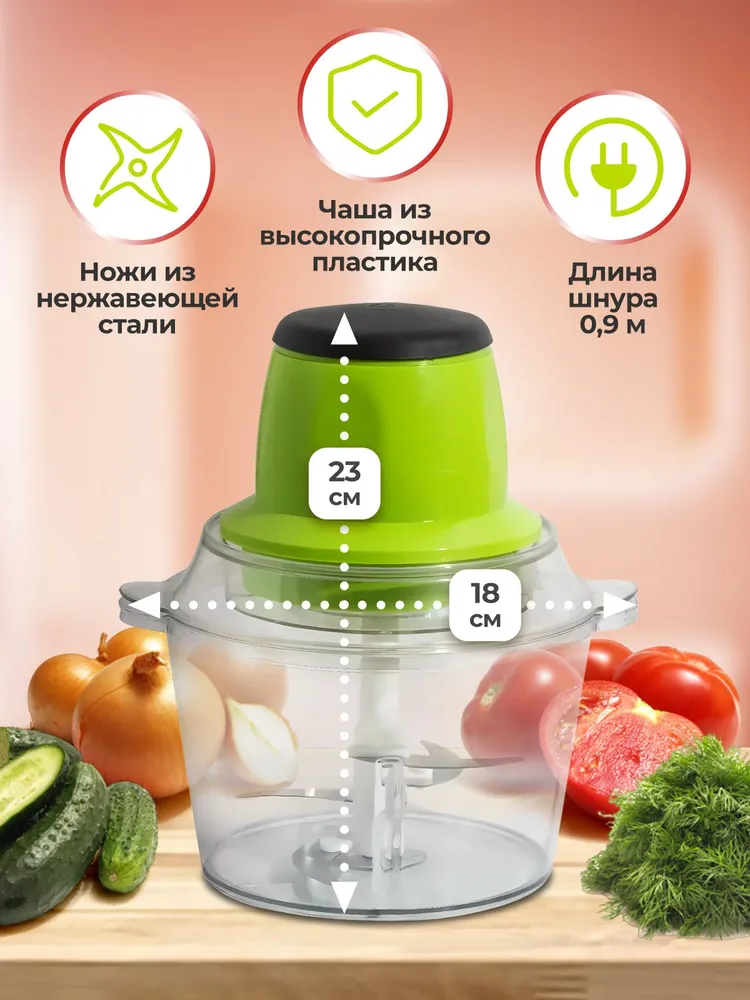 Измельчитель кухонный электрический Молния