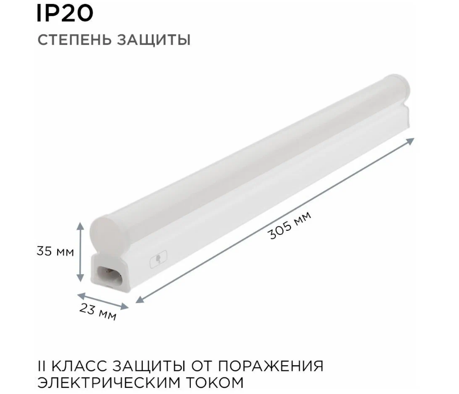 Cветильник сенсорный apeyron 30-02