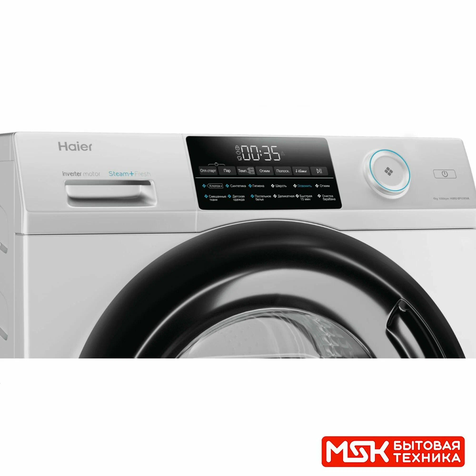 Стиральная машина Haier HW60-BP10959A