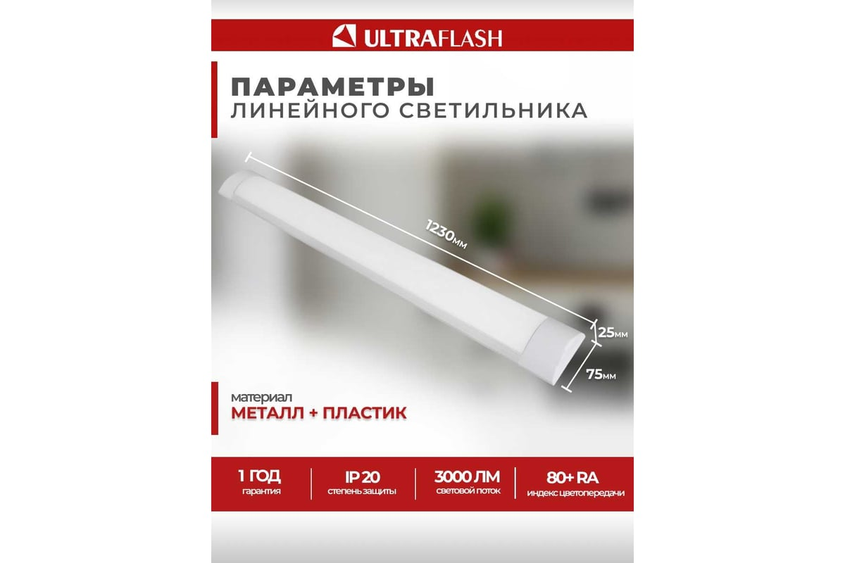 Светильник светодиодный LWL-5029-02