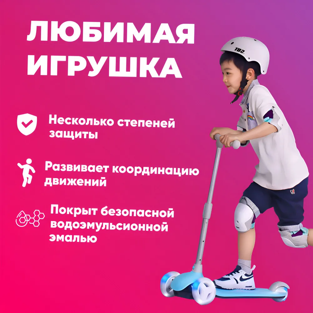 Детский трехколесный самокат(кикборд)-трансформер Mitu Rice Rabbit Scooter (Синий) (HBC01YM)