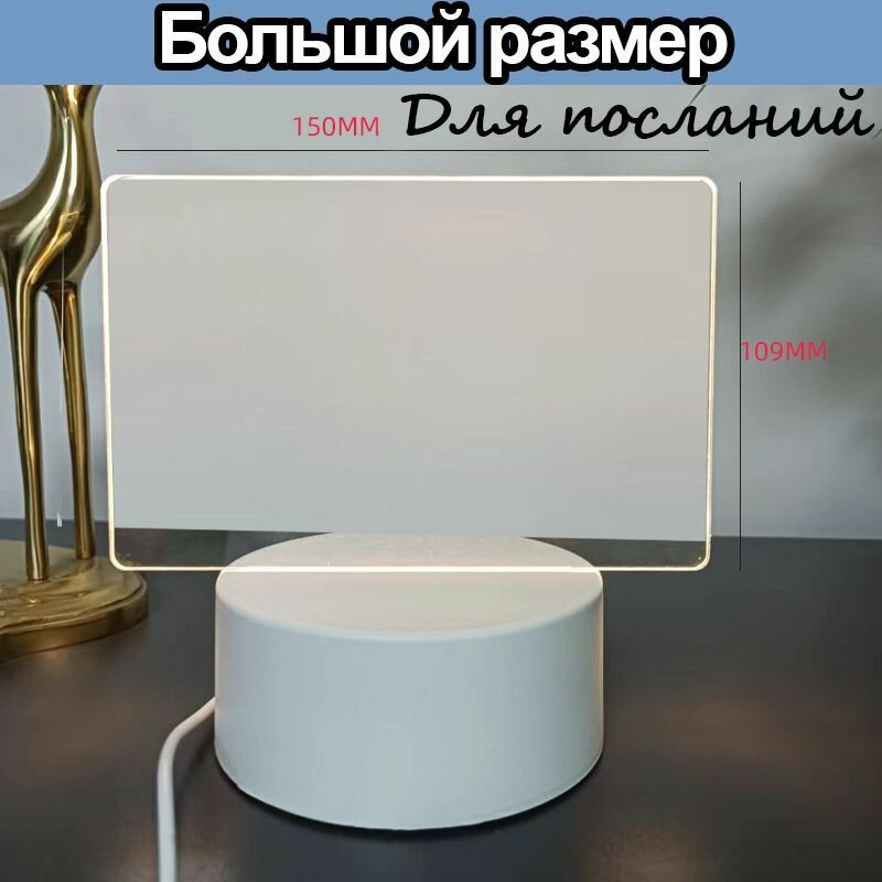 Ночник с маркером для сна, светильник со стеклом, для заметок, с подсветкой для заметок (с USB кабел