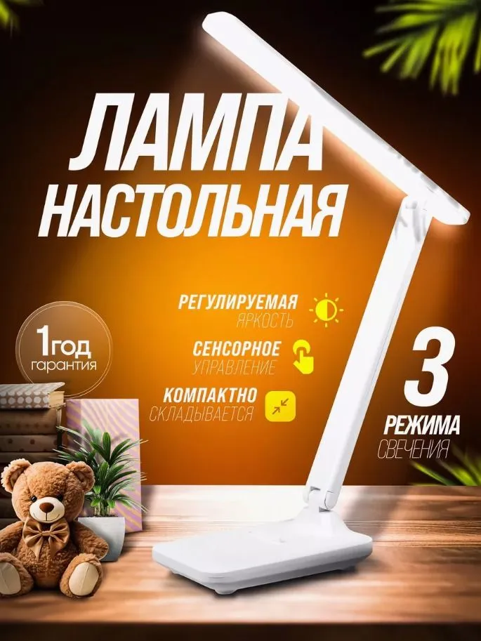 Лампа настольная светодиодная беспроводная LED European rotary table lamp