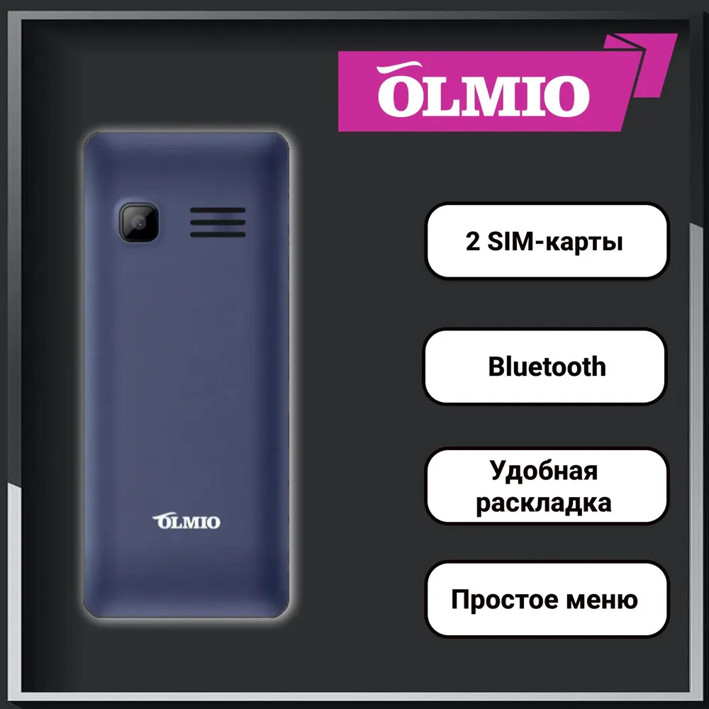 Мобильный телефон Olmio, A25, синий кнопочный