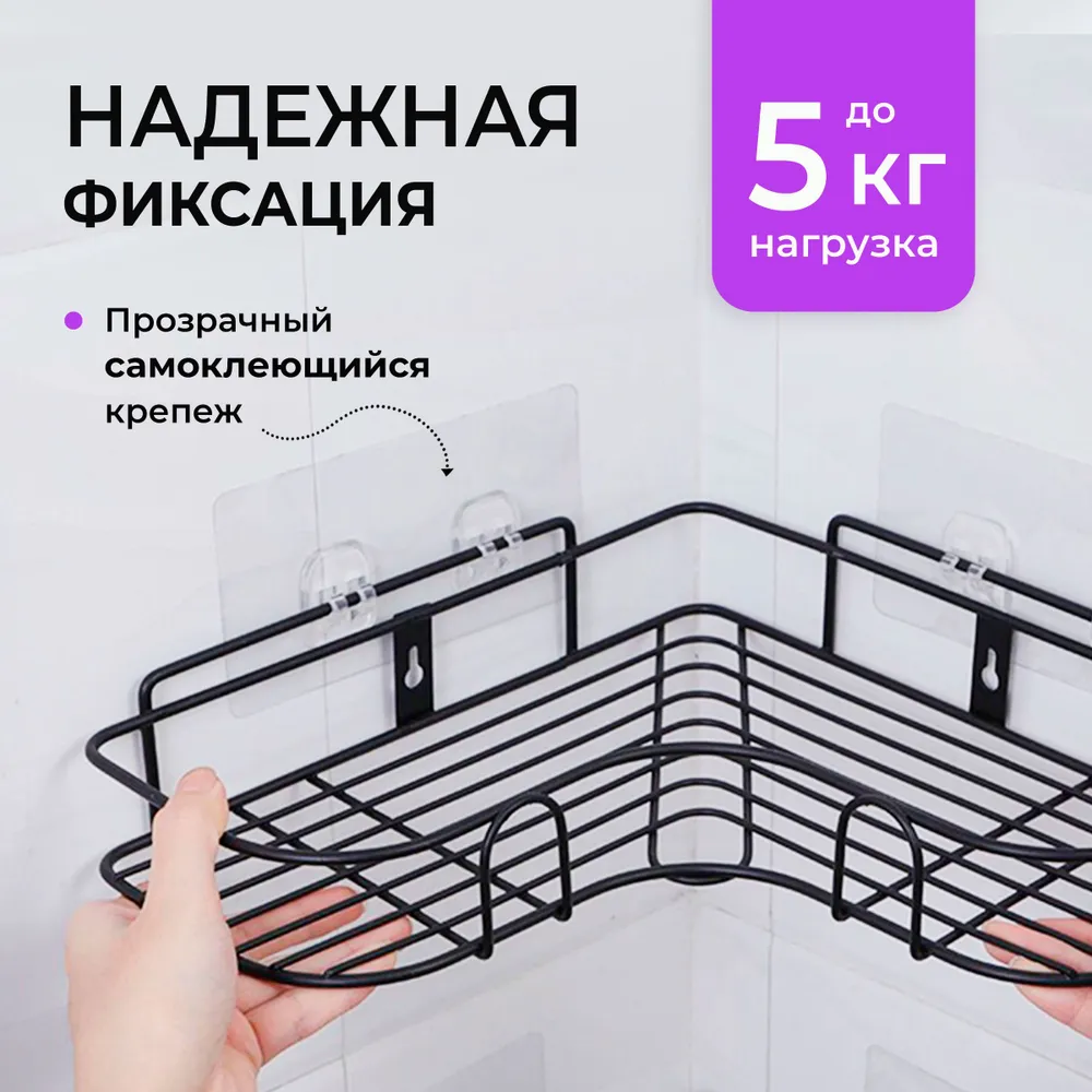 Shelf Полка для ванной комнаты Угловая 2 ярусная, 2 шт