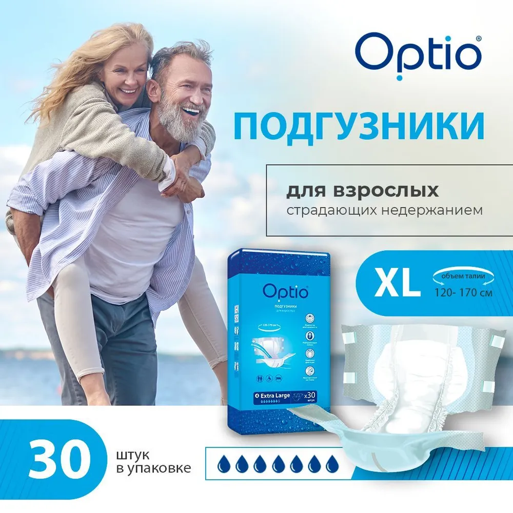 Подгузники для взрослых Оптио XL x30