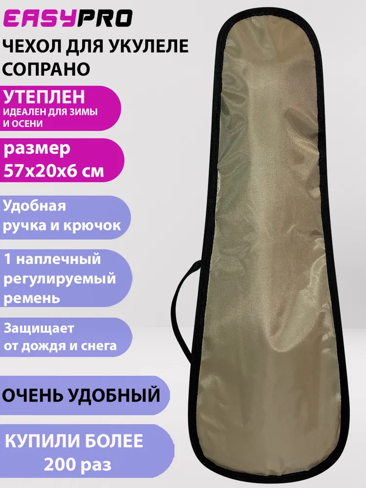 Чехол для укулеле сопрано ubags400