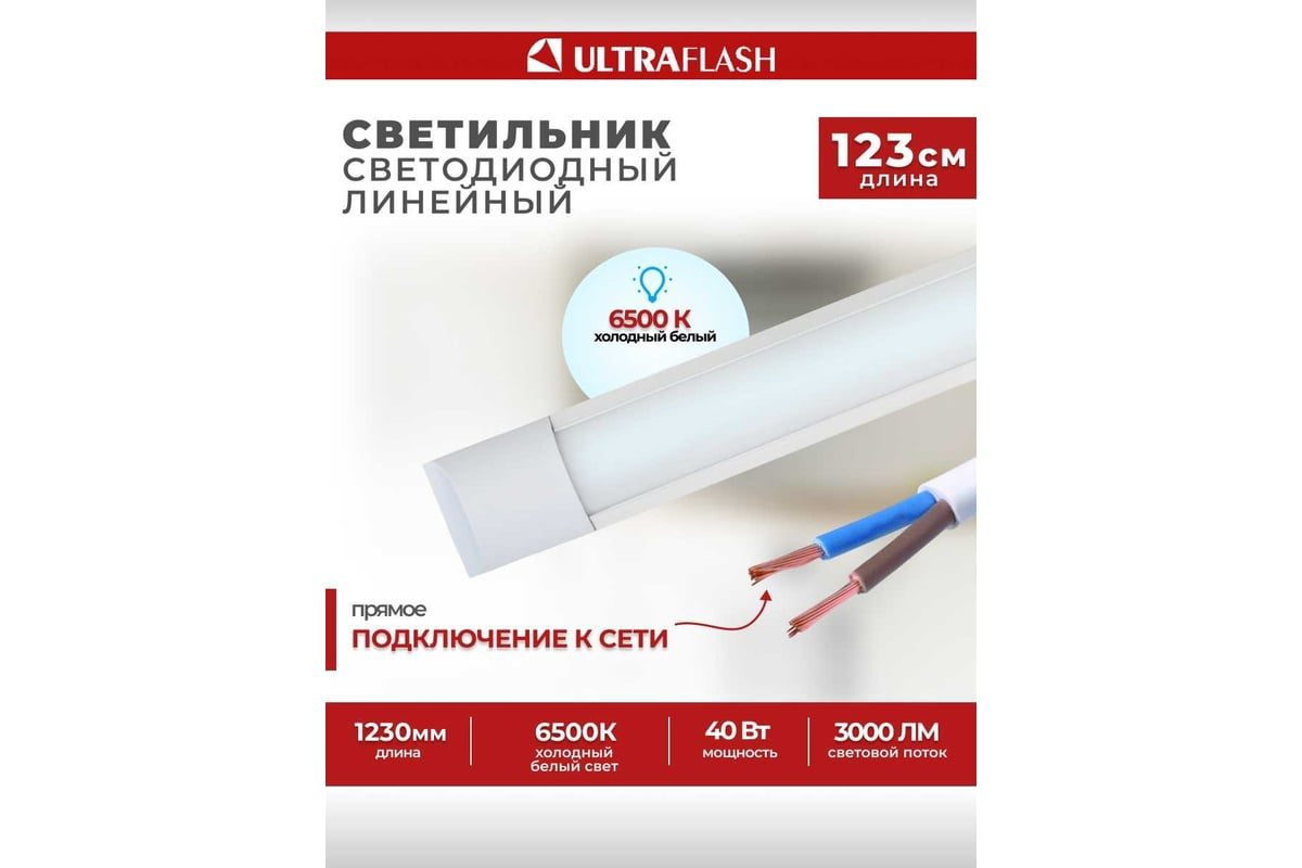 Светильник светодиодный LWL-5029-02