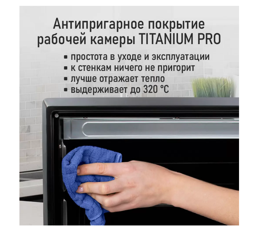 Мини-печь StingRay ST-EO106A черный