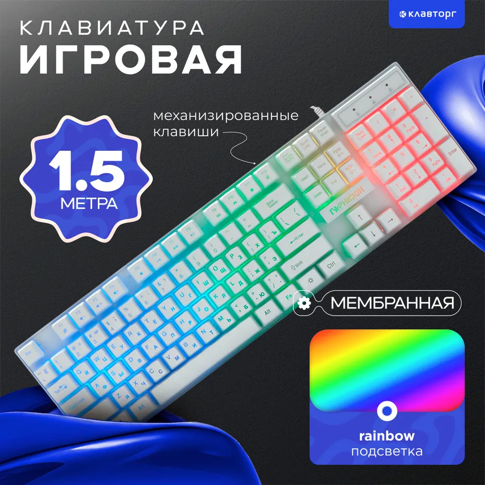 Проводная игровая клавиатура Гарнизон GK-200GL-W  белая