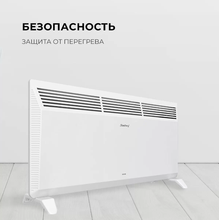 Конвектор Steelberg STB-FE2000-M белый