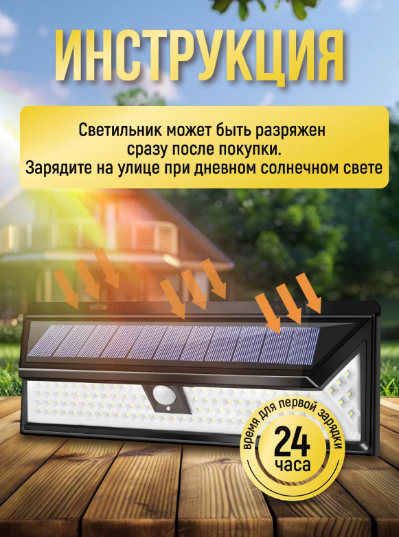 Прожектор на солнечной батарее с датчиком движения "Sunlightfine SL92LED"