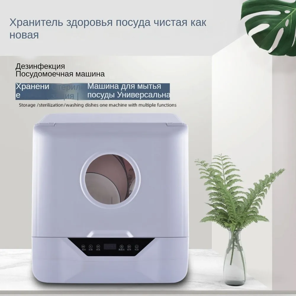 Посудомоечная машина DWS-XB05, белый