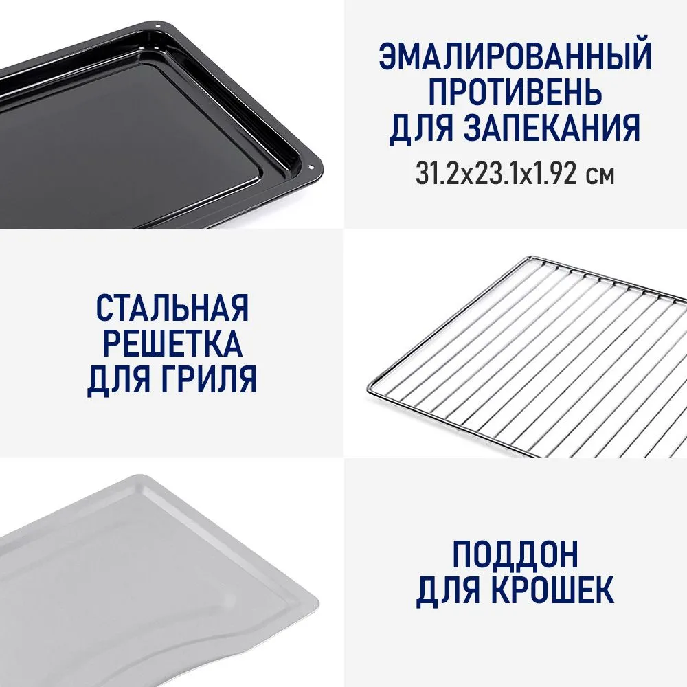 Мини-печь STINGRAY ST-EO114A черный