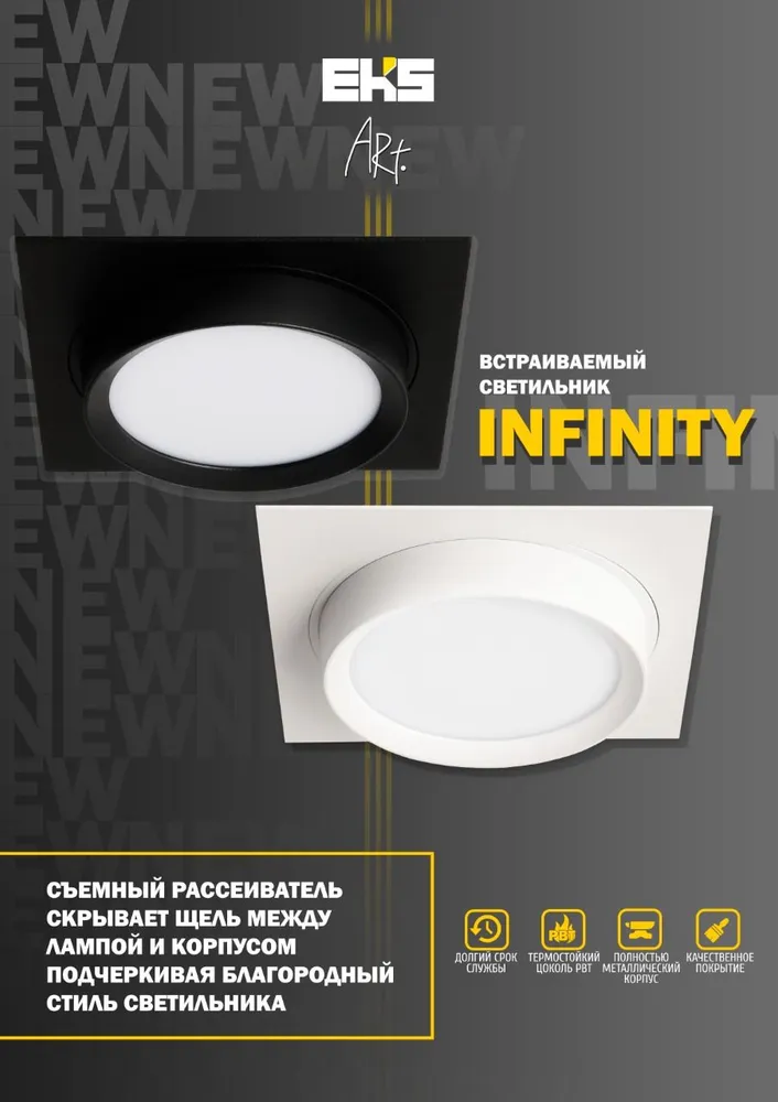 Встраиваемый светильник EKS ART INFINITY белый (GX53, алюминий) / квадратный потолочный точечный спо
