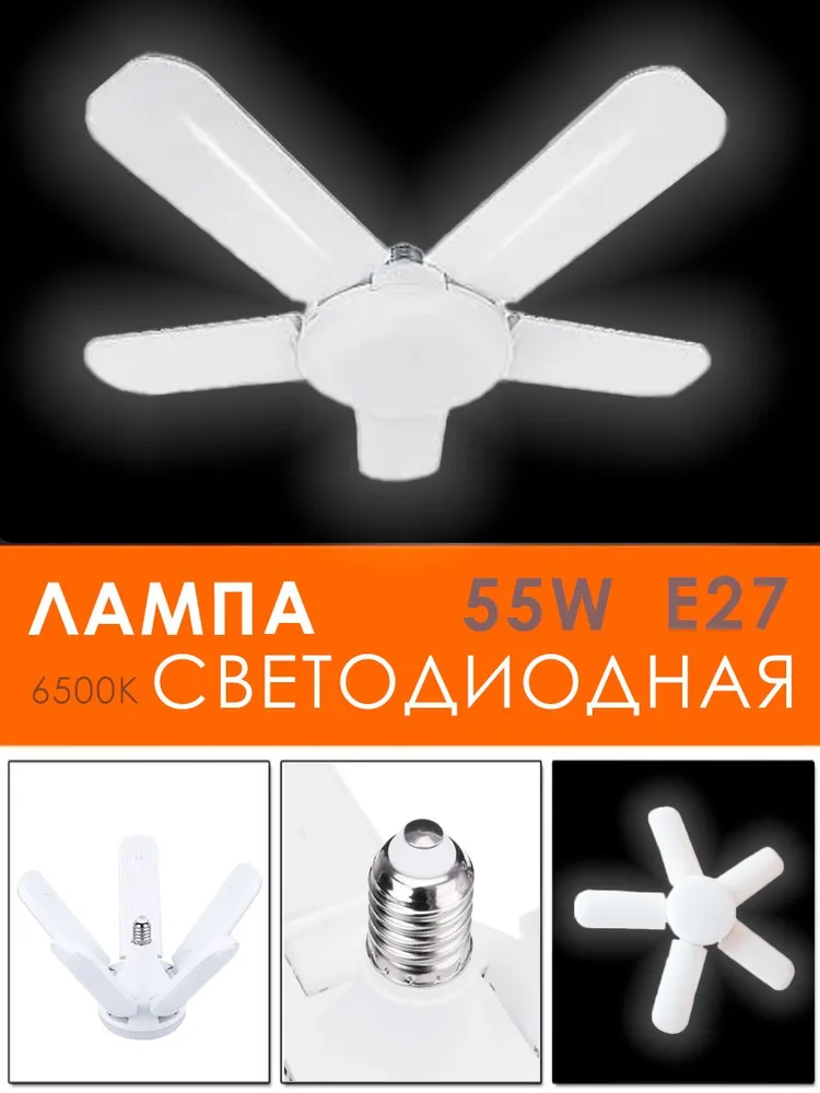 Складной LED светильник DN-8, AM-1007