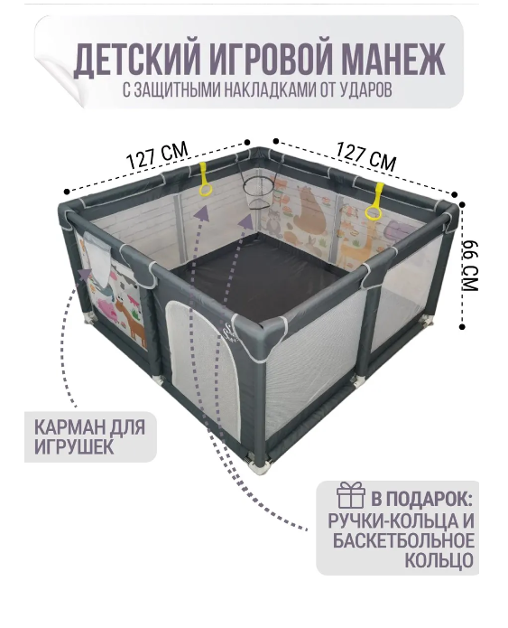 Манеж напольный игровой Safely and Soft квадратный с защитными накладками 127*127*66 см