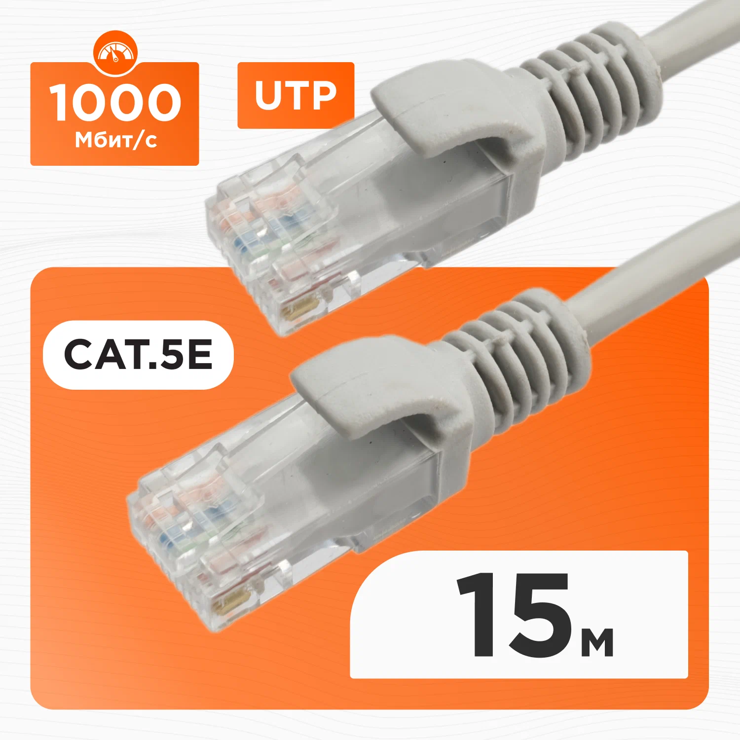 Патч-корд UTP Cablexpert серый категории 5e 15 м PP12-15M