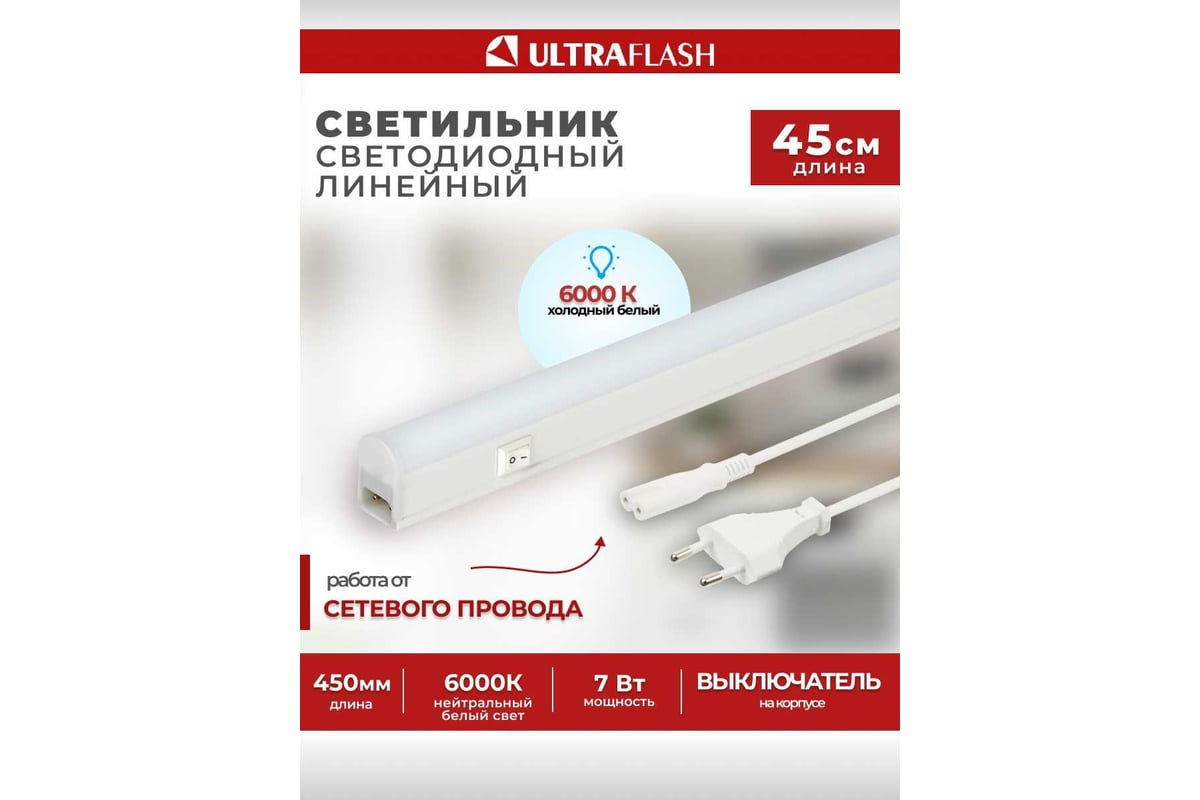Светильник Ultraflash LWL-2016-02 LED