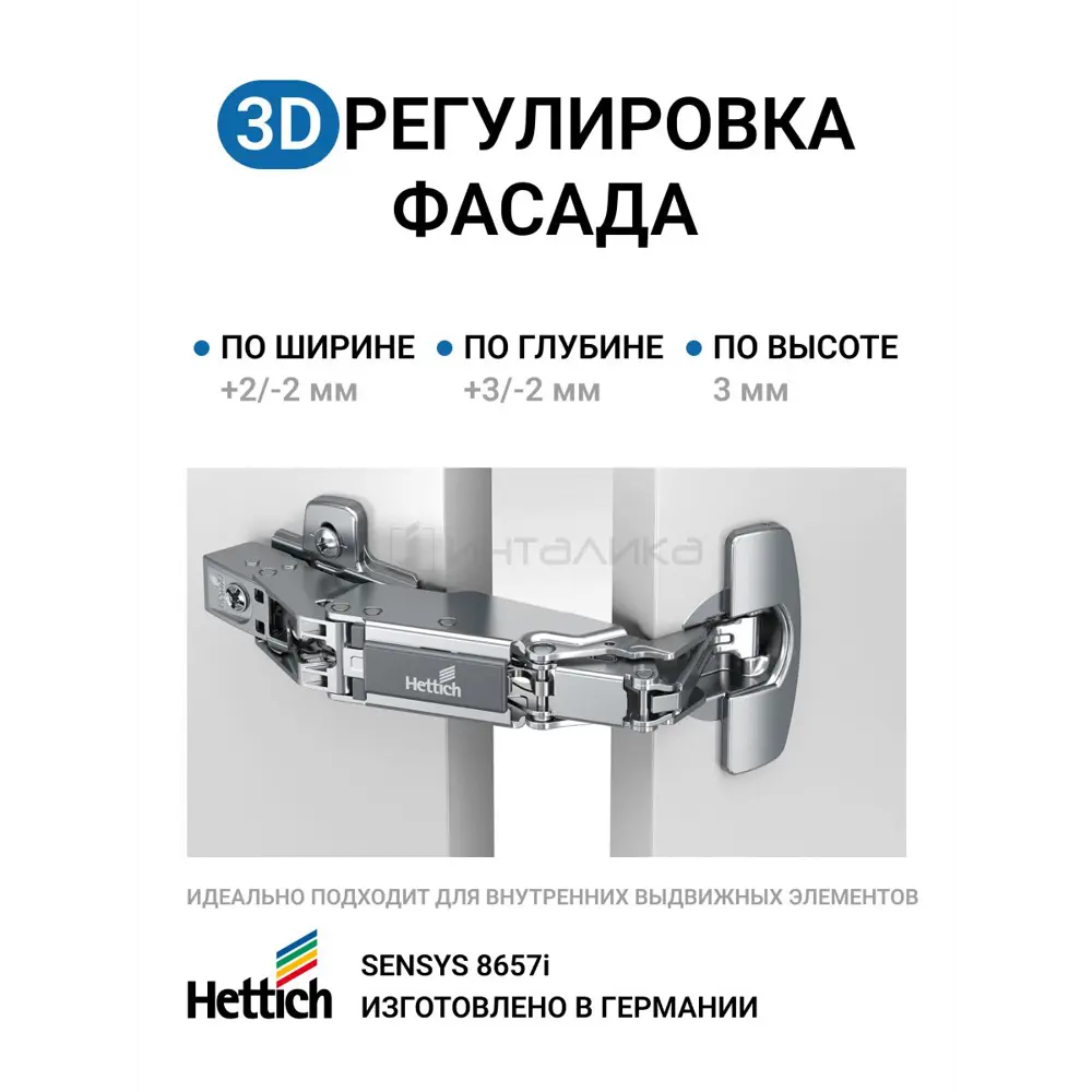 Петля мебельная накладная Hettich Sensys MP00204, 165°, 1 шт