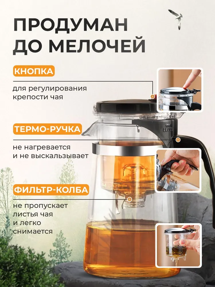 Чайник типод заварочный стеклянный с кнопкой Гунфу 750 мл