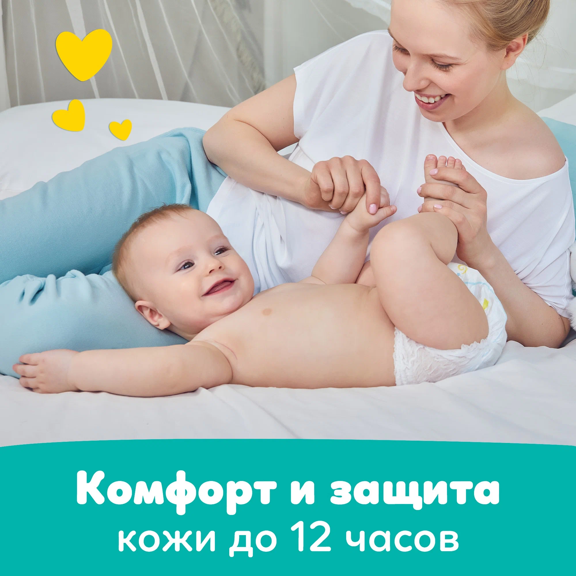 Подгузники-трусики Pampers Pants 4 (9-15 кг) 46 шт